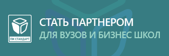 Как стать партнером